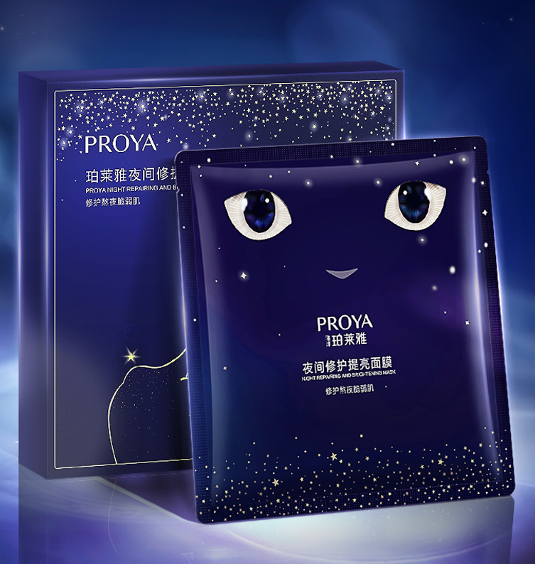 尊时凯龙夜间修护提亮面膜